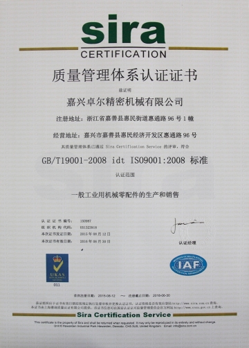 ISO9001