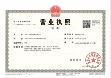 Business License